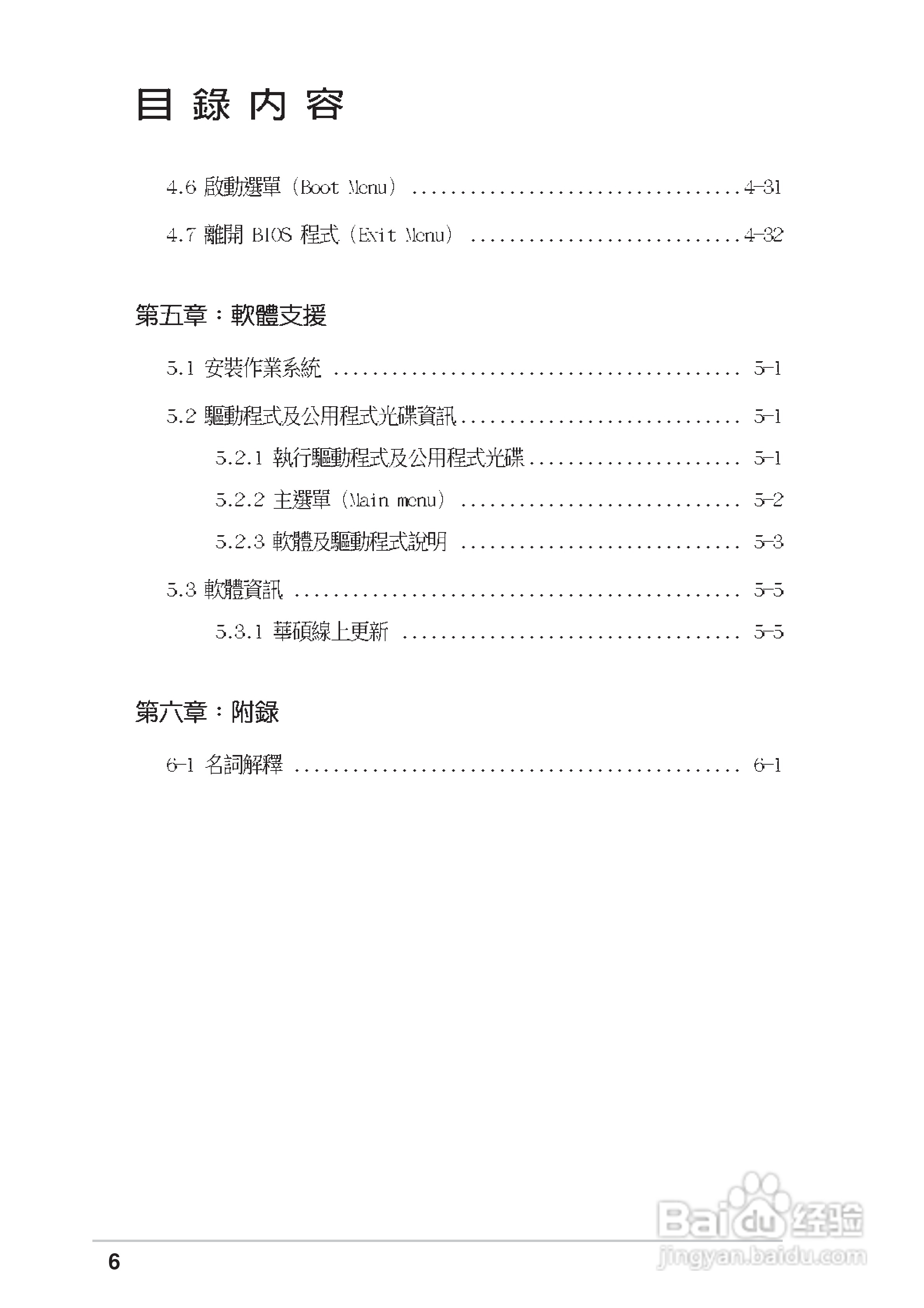 华硕 P4S333-FX主板使用说明书:[1]