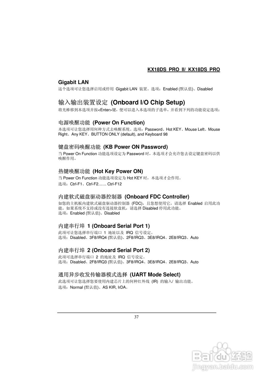 KX18DS PRO/KX18DS PRO Ⅱ 主板中文使用手册:[4]