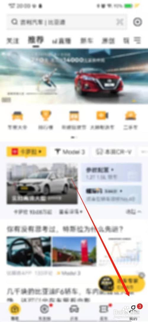 懂车帝怎么关闭推送通知