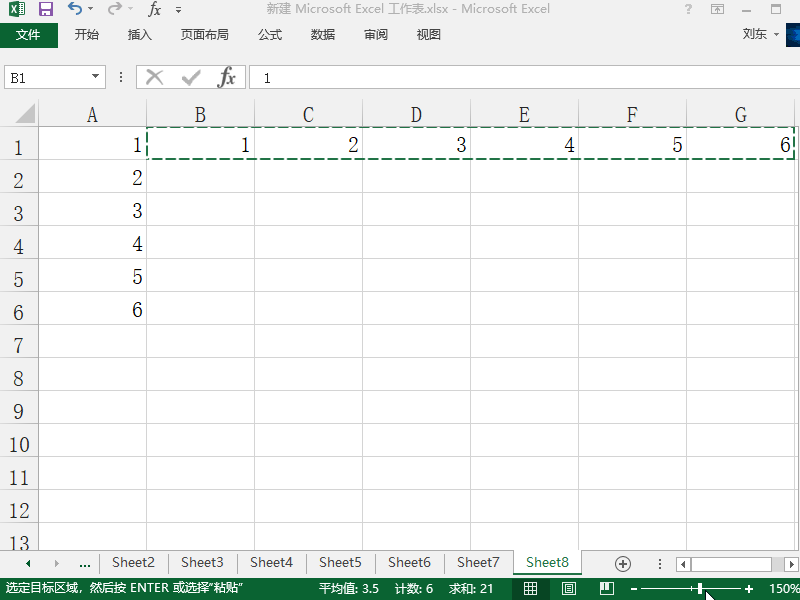 Excel2013行列互相转置的操作方法