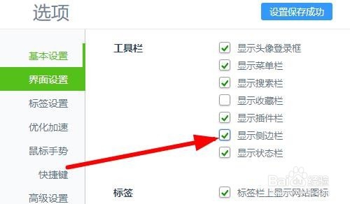 360浏览器侧边栏怎么关闭 如何去掉左侧工具条
