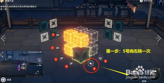 崩坏星穹铁道迴星港魔方解密攻略