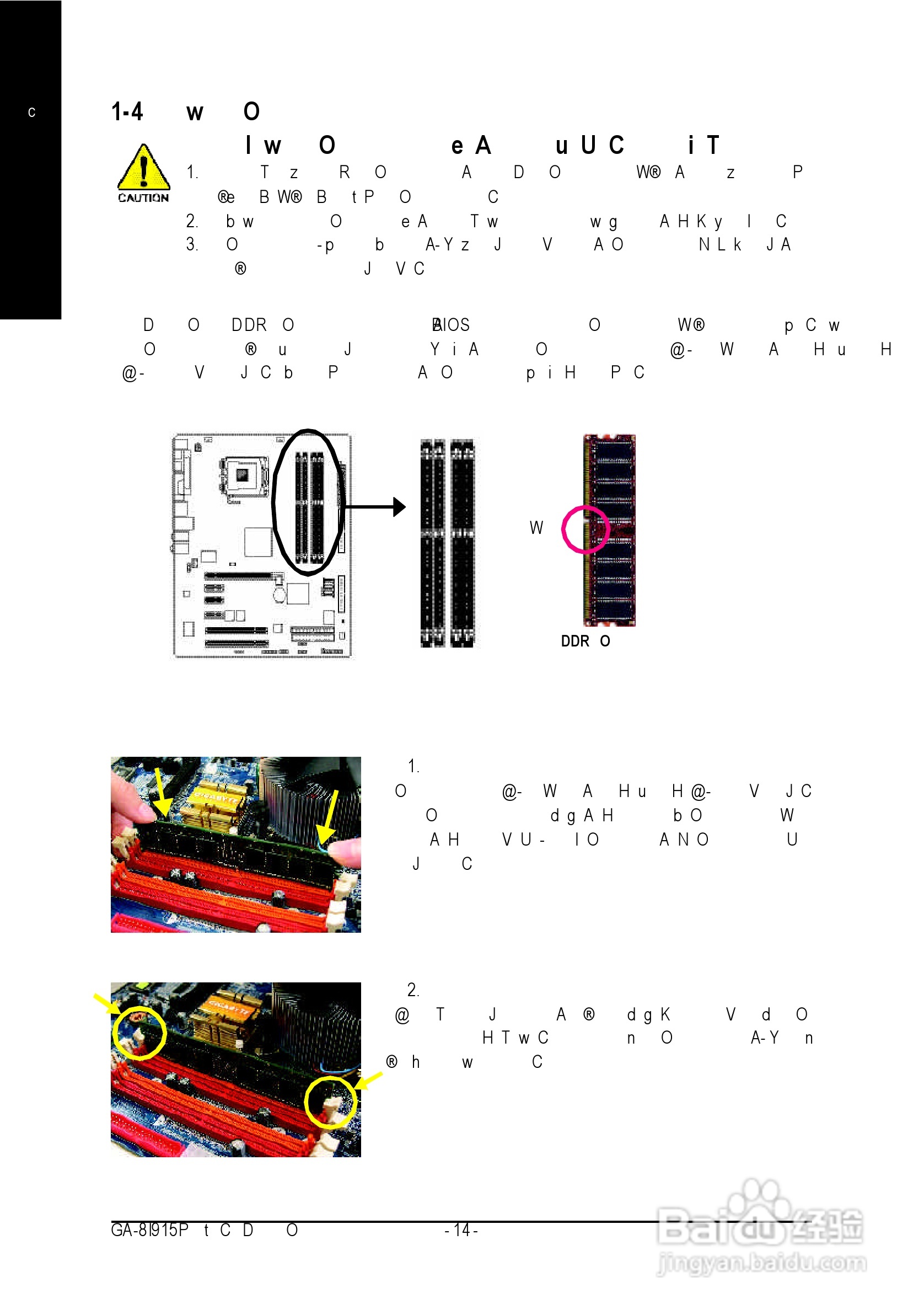 技嘉GA-8I915P Pro (Rev 1.x)型主板说明书:[2]