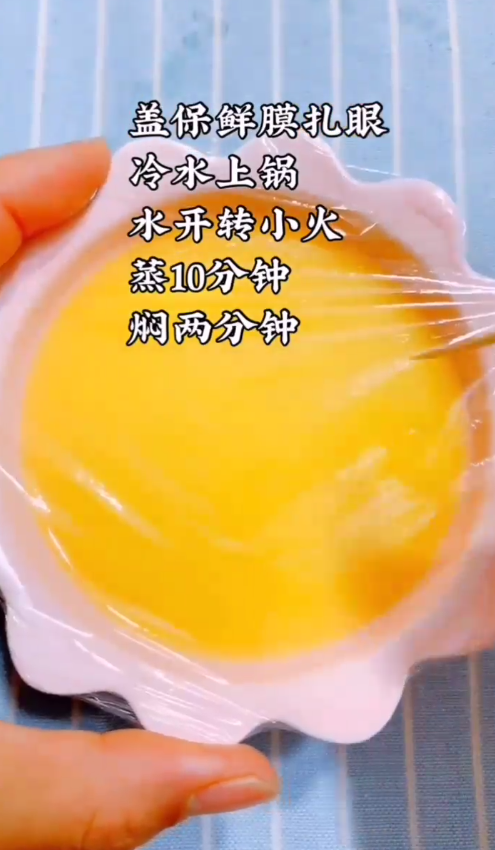 如何做果冻水蒸蛋