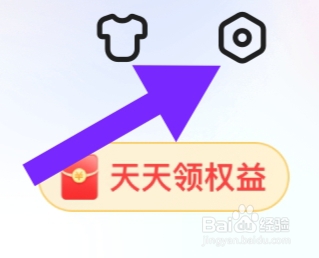 百度APP如何开启兴趣推送