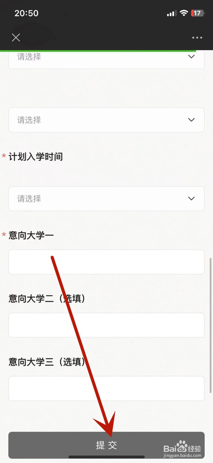 高三毕业怎么申请出国留学