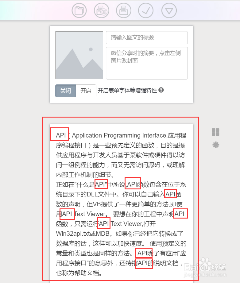 秀米怎样查找替换文字替换文字功能怎么用