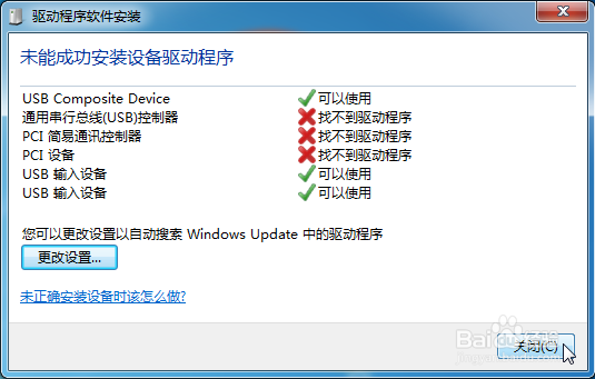 笔记本换了个外接USB键盘后失灵的解决办法