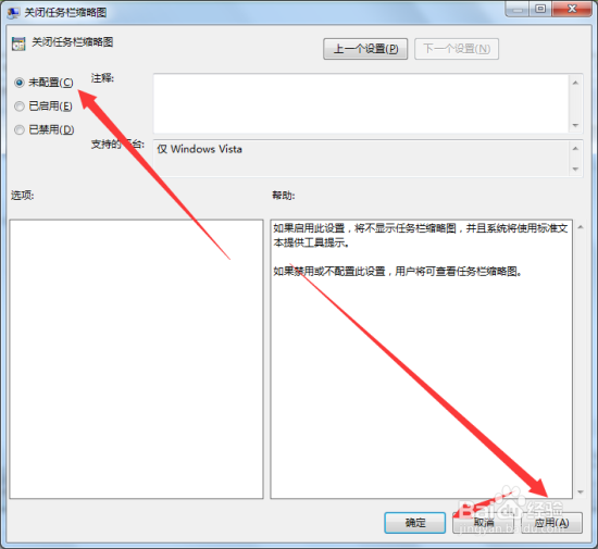 Windows7系统任务栏缩略图消失了怎么办