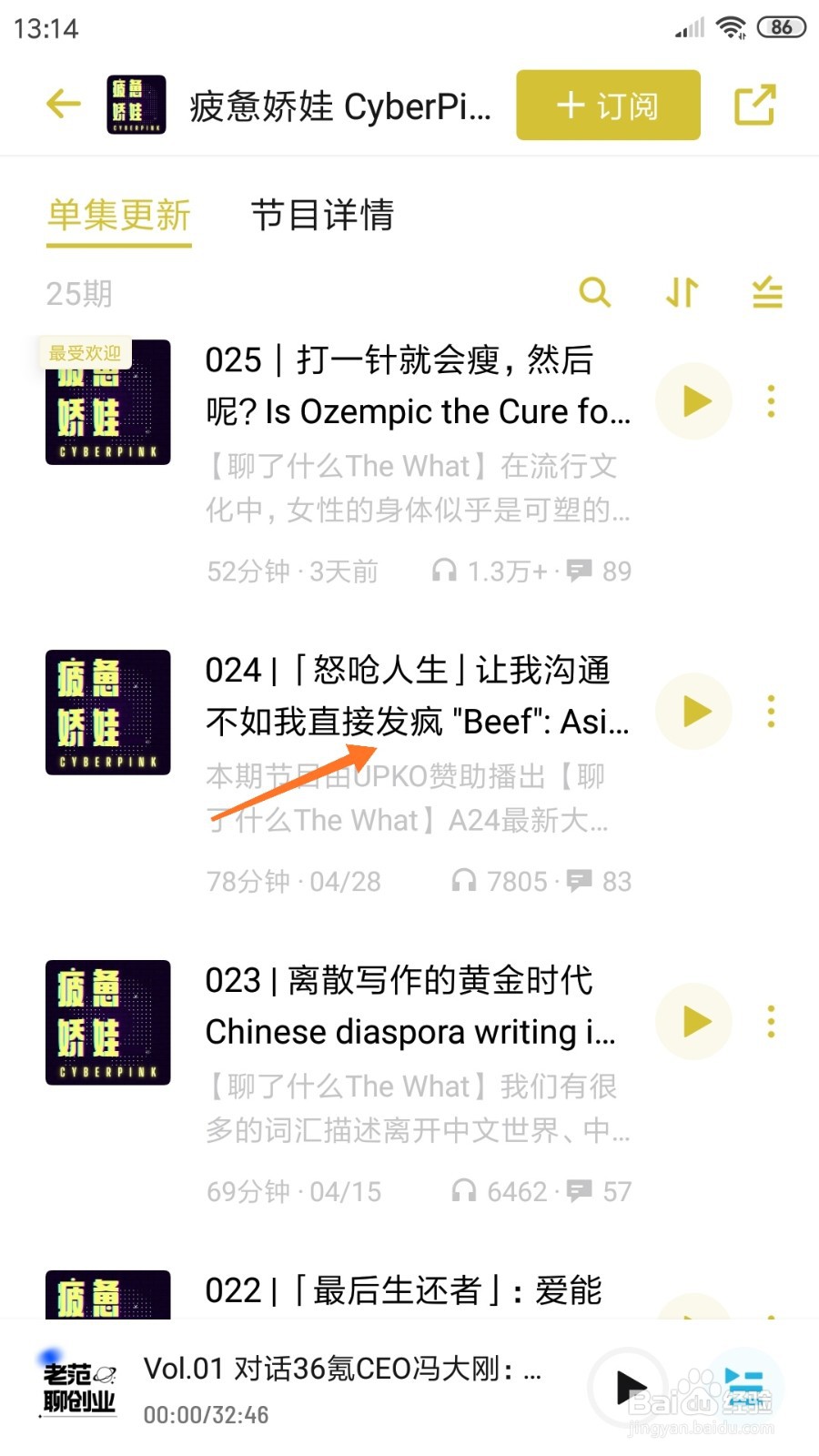 小宇宙中怎么查看让我沟通不如我直接发疯