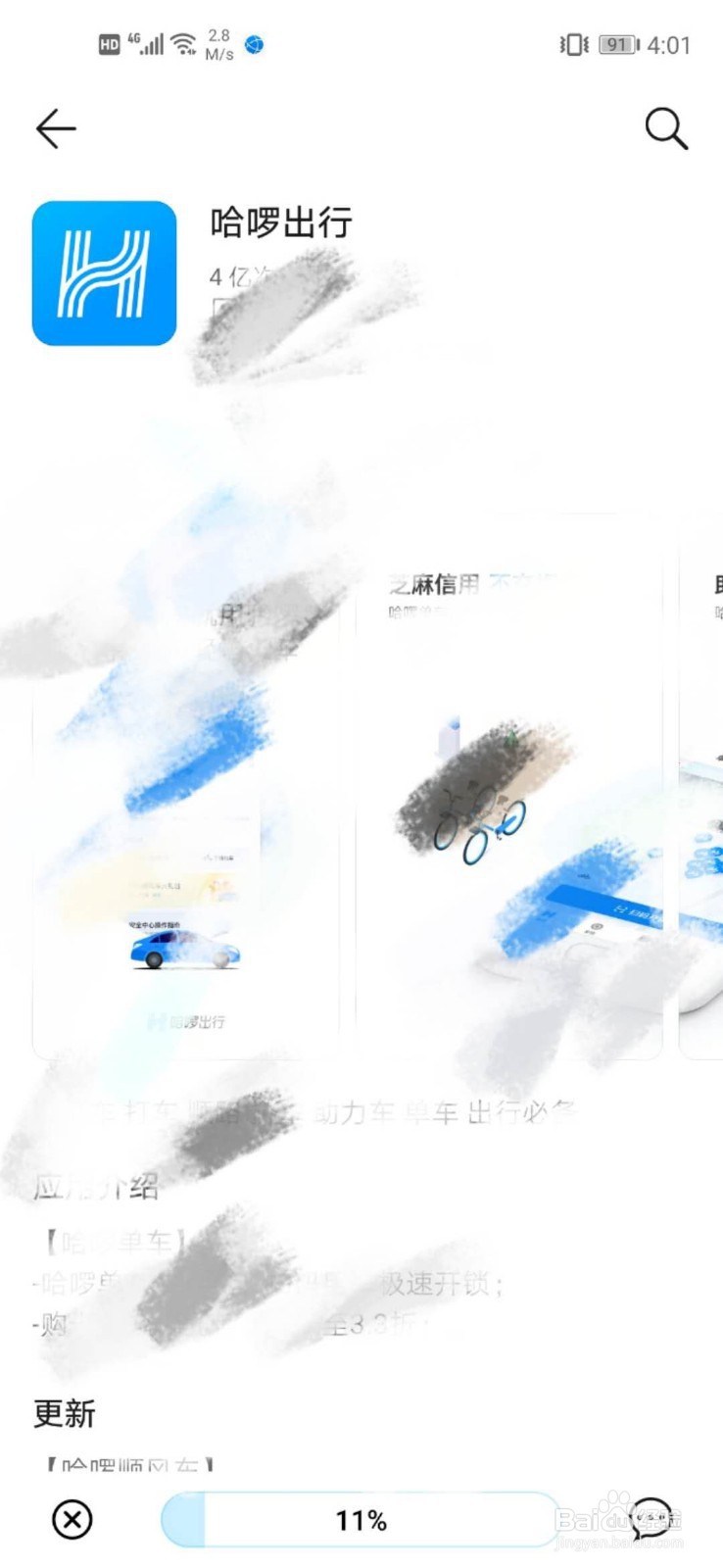 哈啰出行怎么注册成为车主