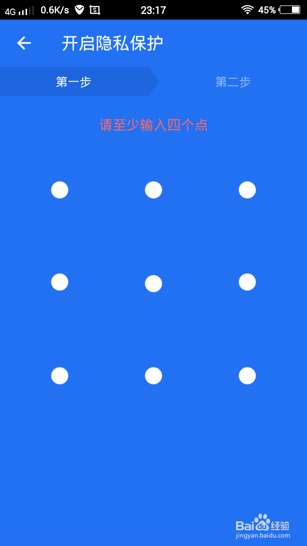 腾讯管家怎么设置手机防盗和隐私保护