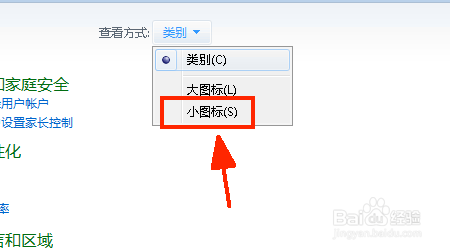 win7如何打开任务计划程序