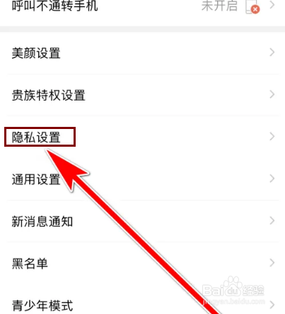 爱聊公开自己的土豪值如何操作