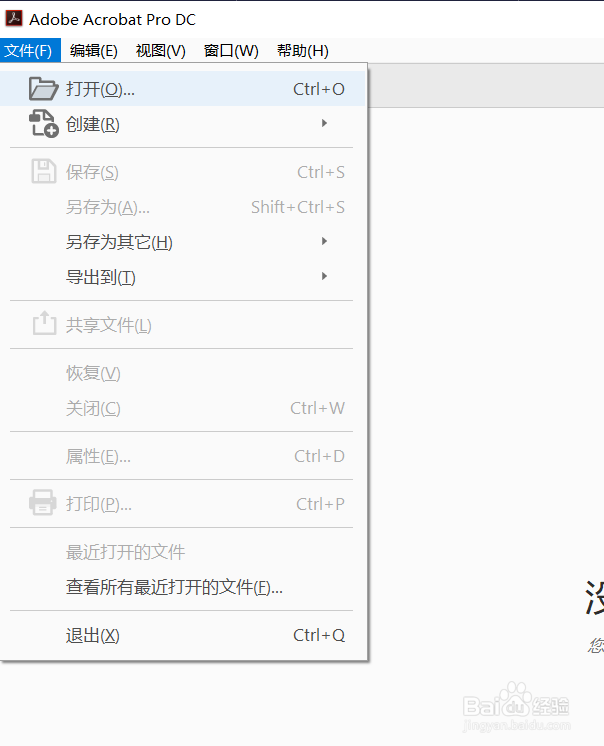 已签章或签名的PDF如何去除
