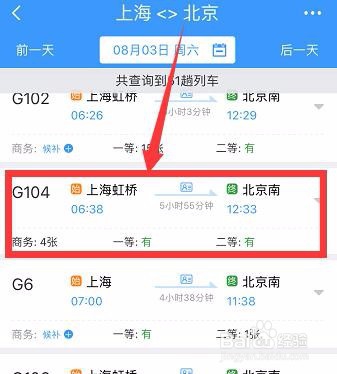 儿童如何购买火车票