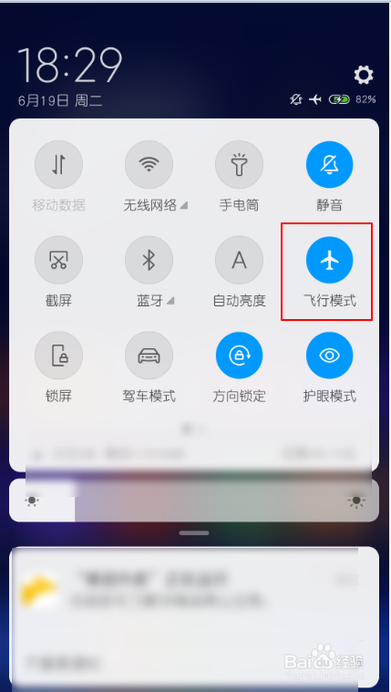 解决手机使用电信卡无法正常使用4G或者3G网络