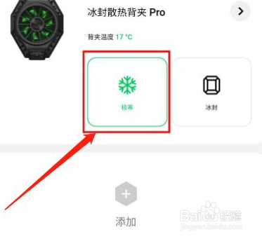 手机散热器不制冷了怎么办？