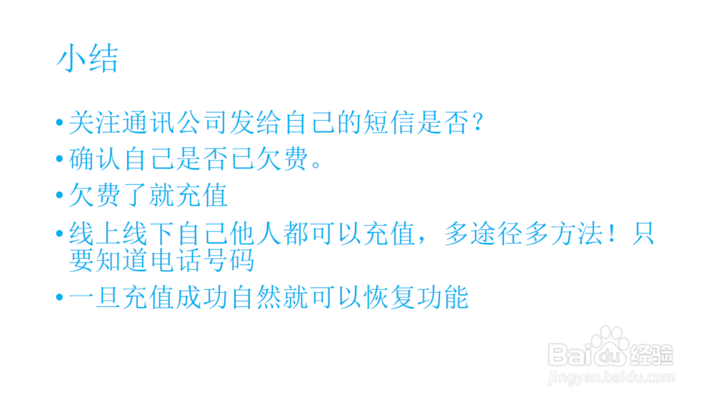手机仅限紧急呼叫怎么办