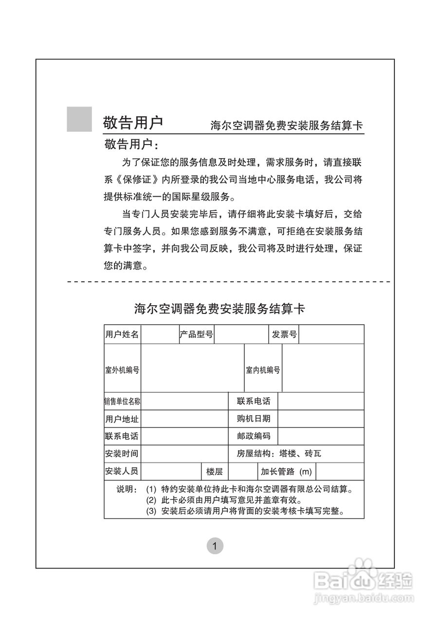 海尔KF-75LW/G(ZXF)空调使用说明书:[1]
