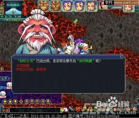 梦幻西游上古秘宝副本攻略