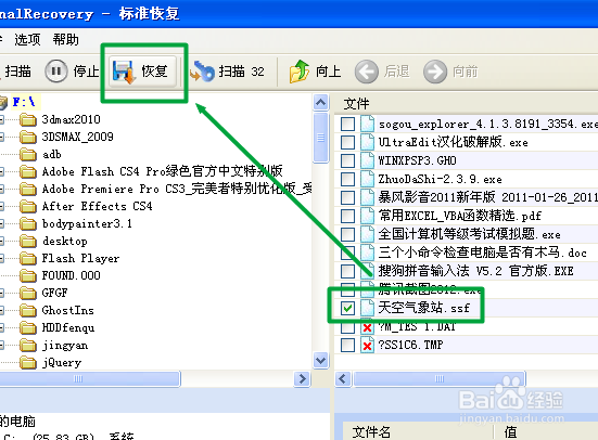 回收站已删除文件怎么恢复