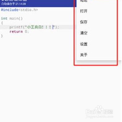 C语言编译器使用教程