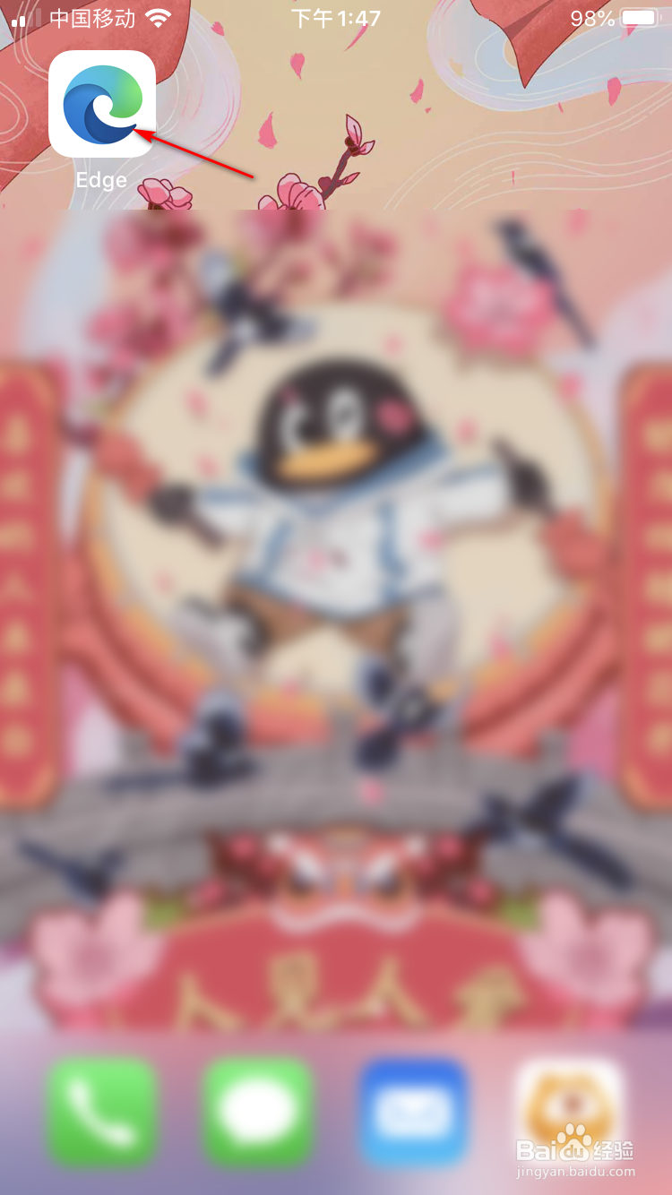 iOS Edge浏览器如何设置查看桌面版网站