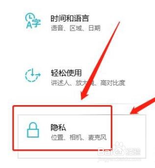 联想电脑如何开启语音激活功能?