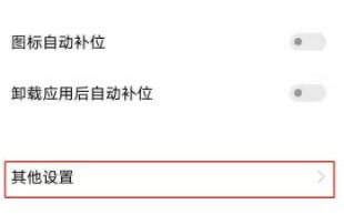 vivoy30负一屏如何取消