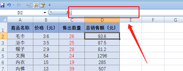 如何隐藏Excel工作表中的公式？