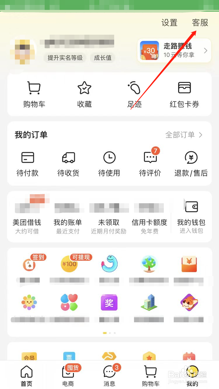 美团上的欠款人逾期不处理最终是怎么办