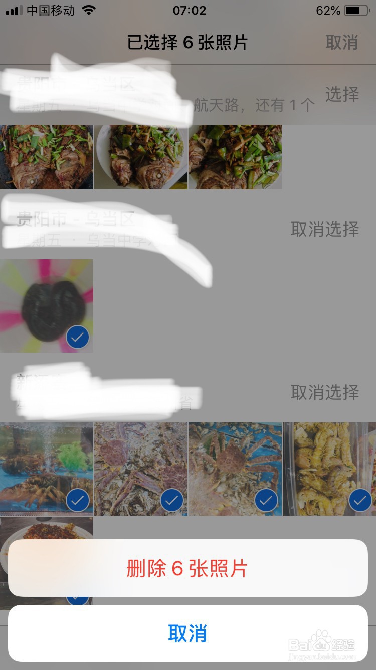 教你怎样恢复手机删除的图片