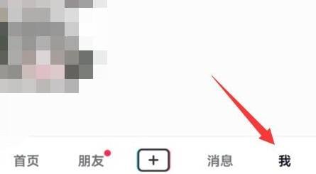 抖音夜间模式怎么打开