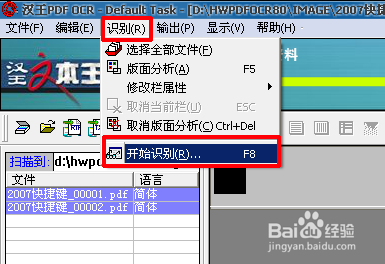 如何复制pdf文件中文字？