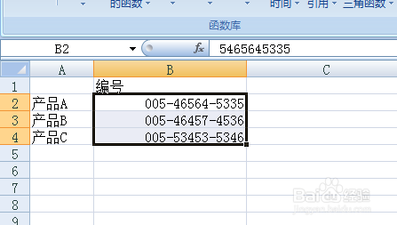 excel如何将单元格数据按指定格式显示