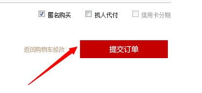 天猫优惠券怎么用