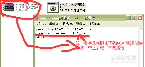 我的世界开一个服务器