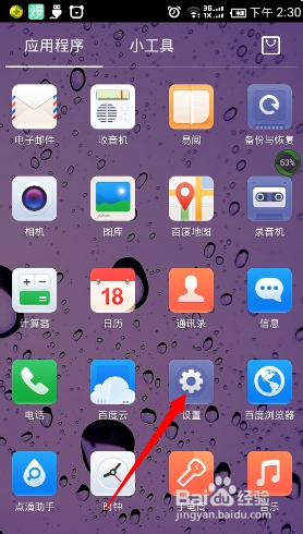 安卓手机打开USB调试方法