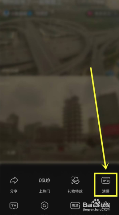 抖音直播如何录屏
