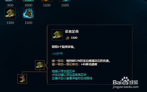 LOL英雄联盟S9放逐之刃瑞文怎么出装