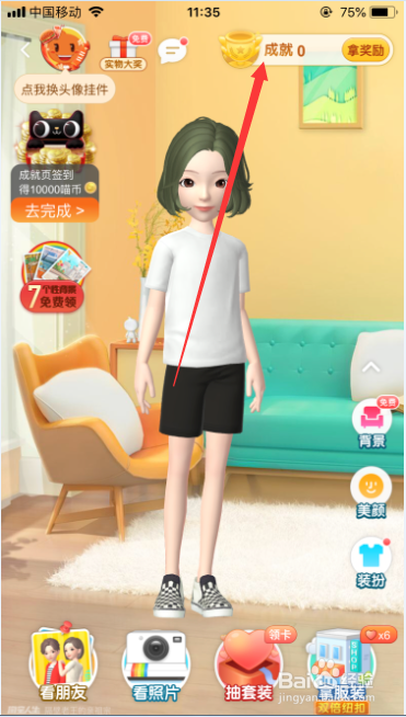 淘宝怎么查看消费总金额及订单总数