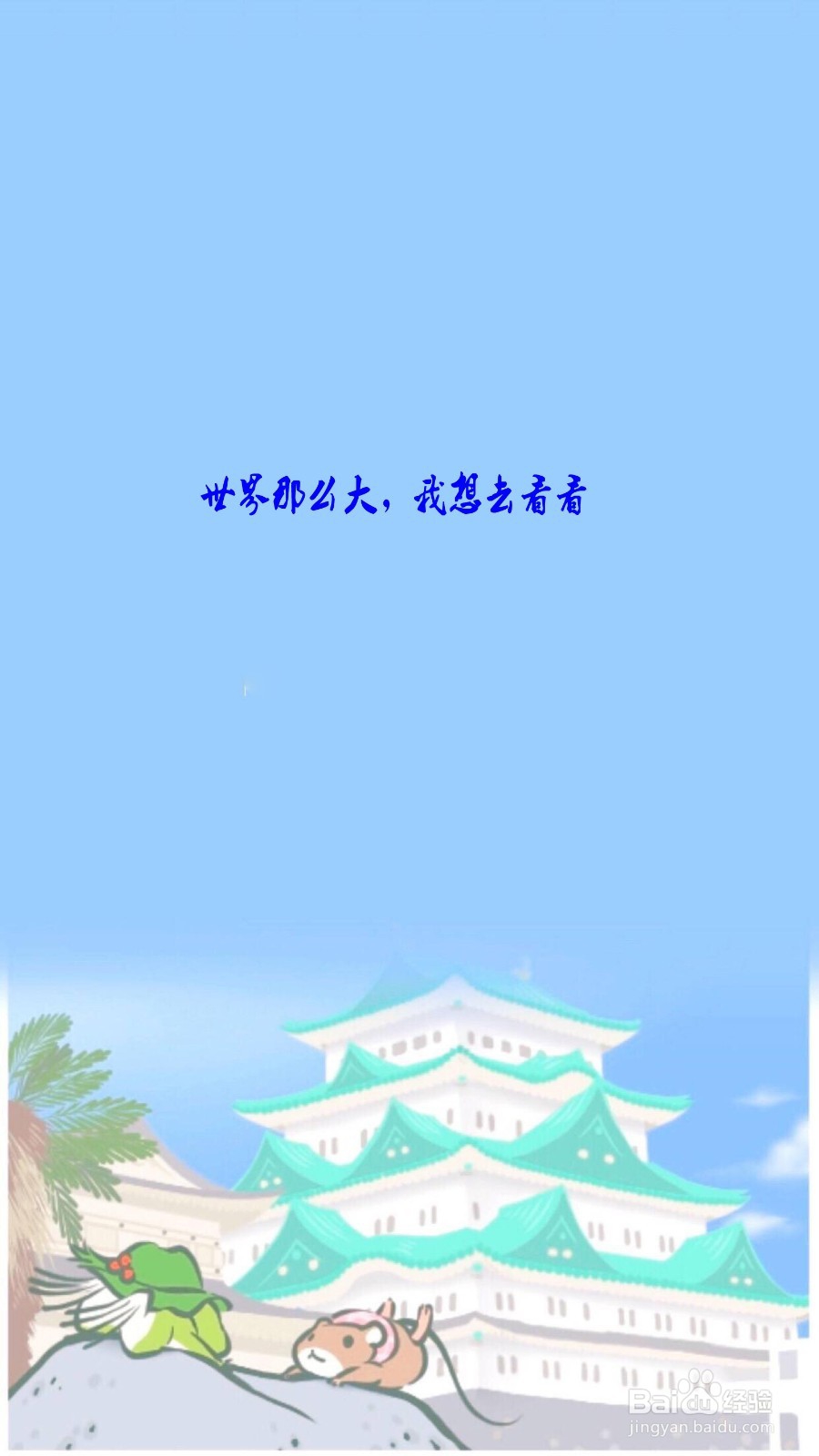 旅行青蛙攻略护身符