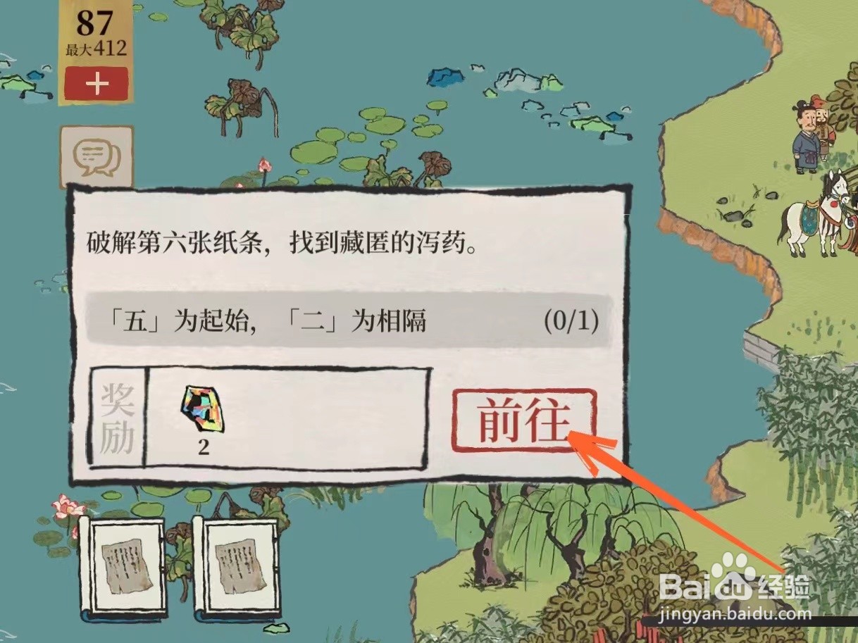 江南百景图中五为起始，二为相隔任务完成方法