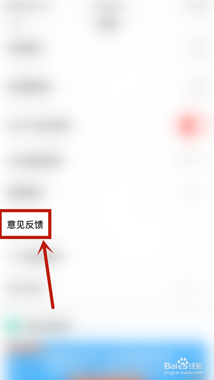 当当如何查看错误信息反馈
