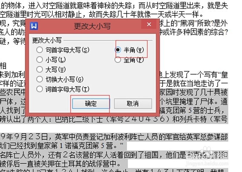 怎么修改word里的数字和字母的格式