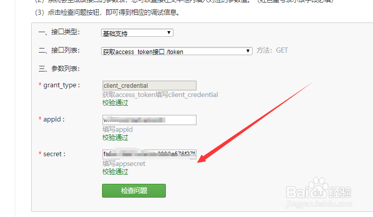 公众号开发如何获取所有关注者