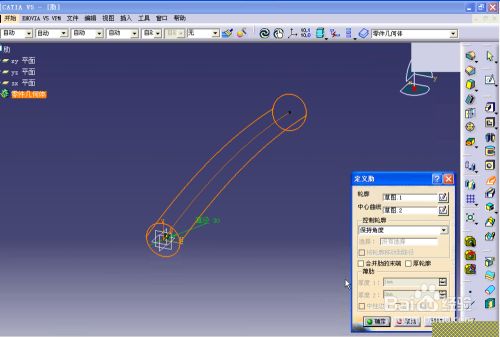 Catia中肋的创建方法 百度经验