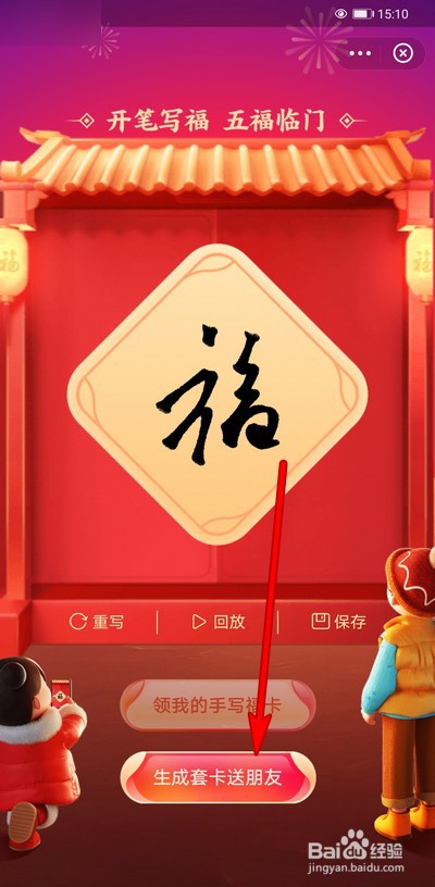 2021支付宝五张全套福卡送朋友怎么送
