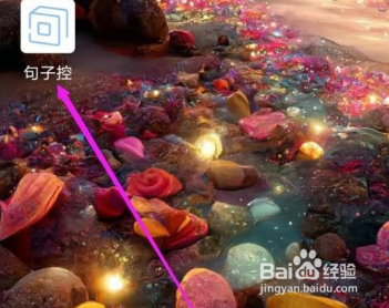 句子控怎么关闭推送功能
